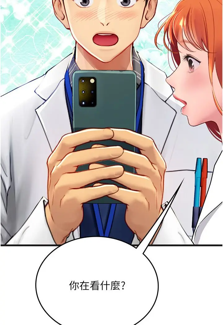 漫画《海女实习生》第89话第38张图