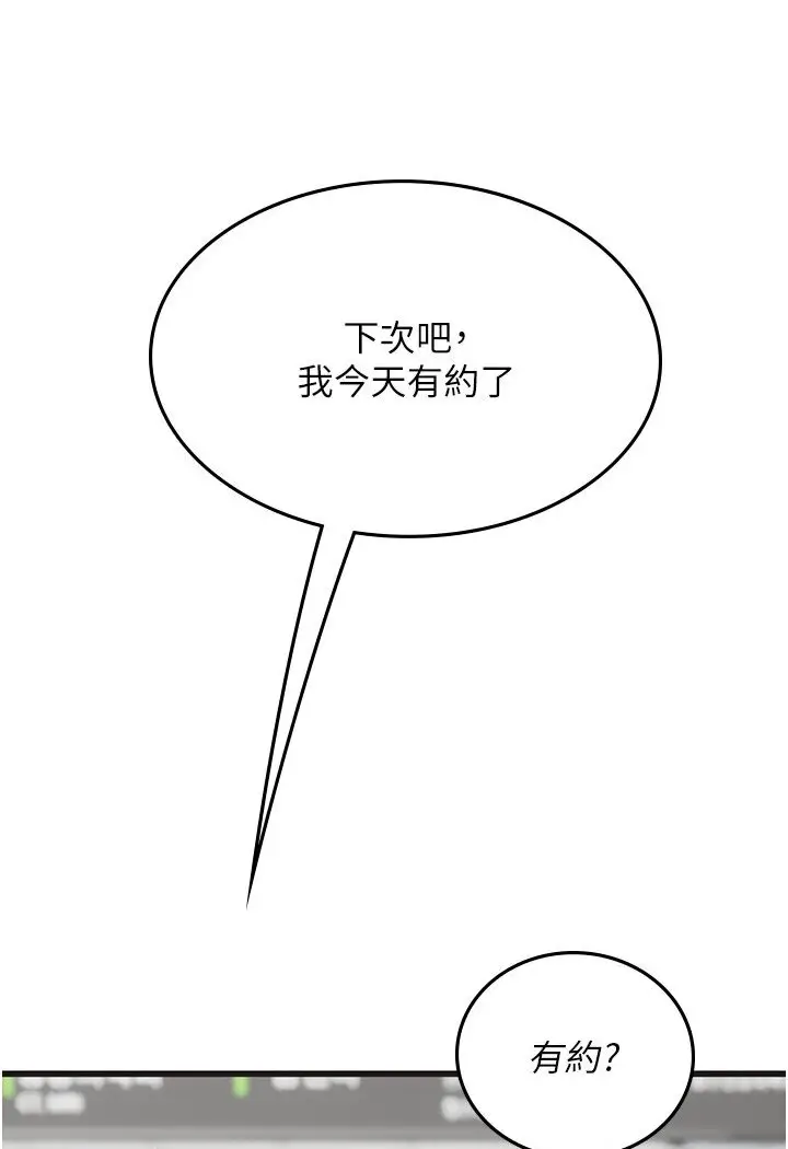 漫画《海女实习生》第89话第41张图