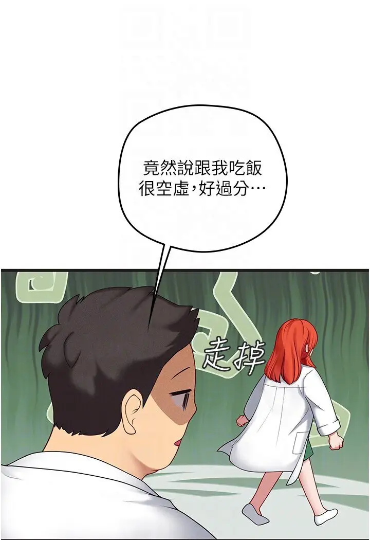 漫画《海女实习生》第89话第46张图