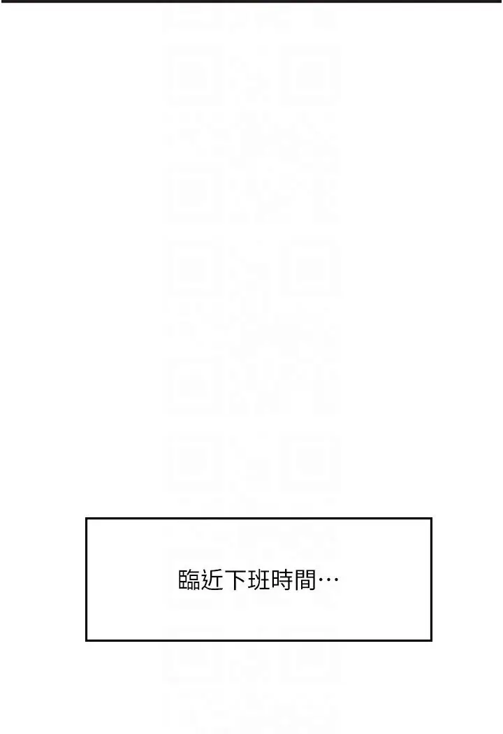 漫画《海女实习生》第89话第47张图