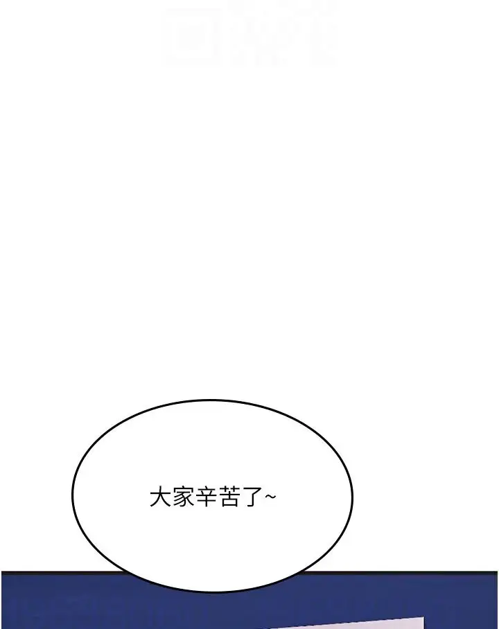 漫画《海女实习生》第89话第48张图