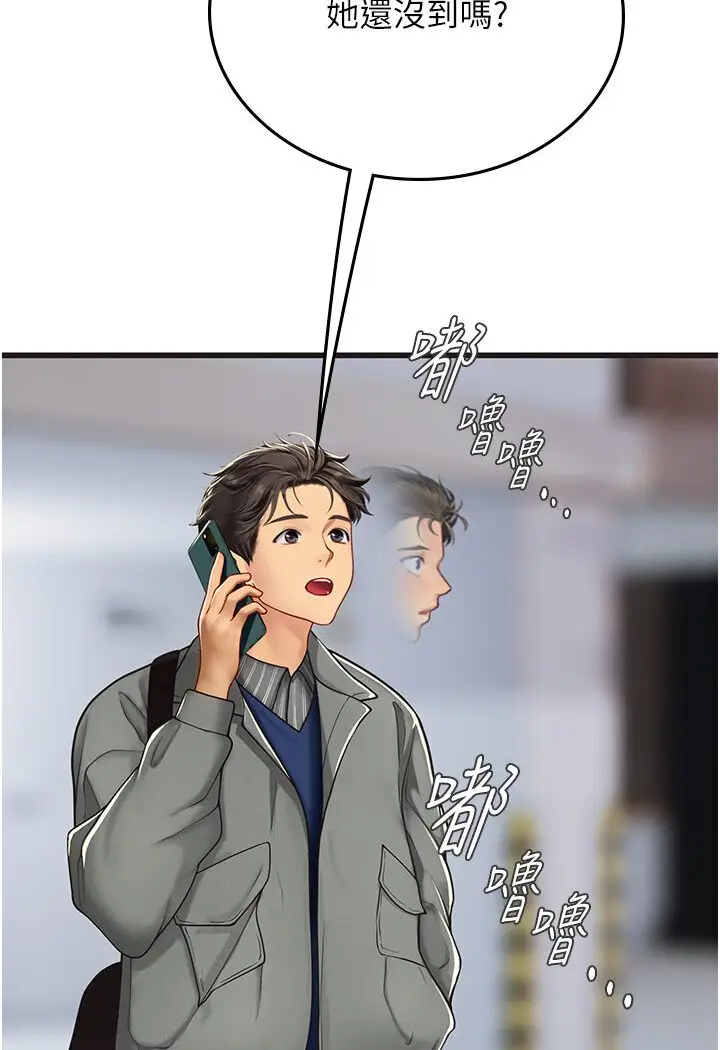 漫画《海女实习生》第89话第50张图