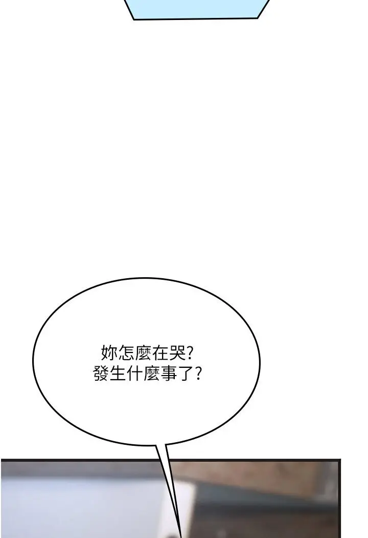 漫画《海女实习生》第89话第53张图