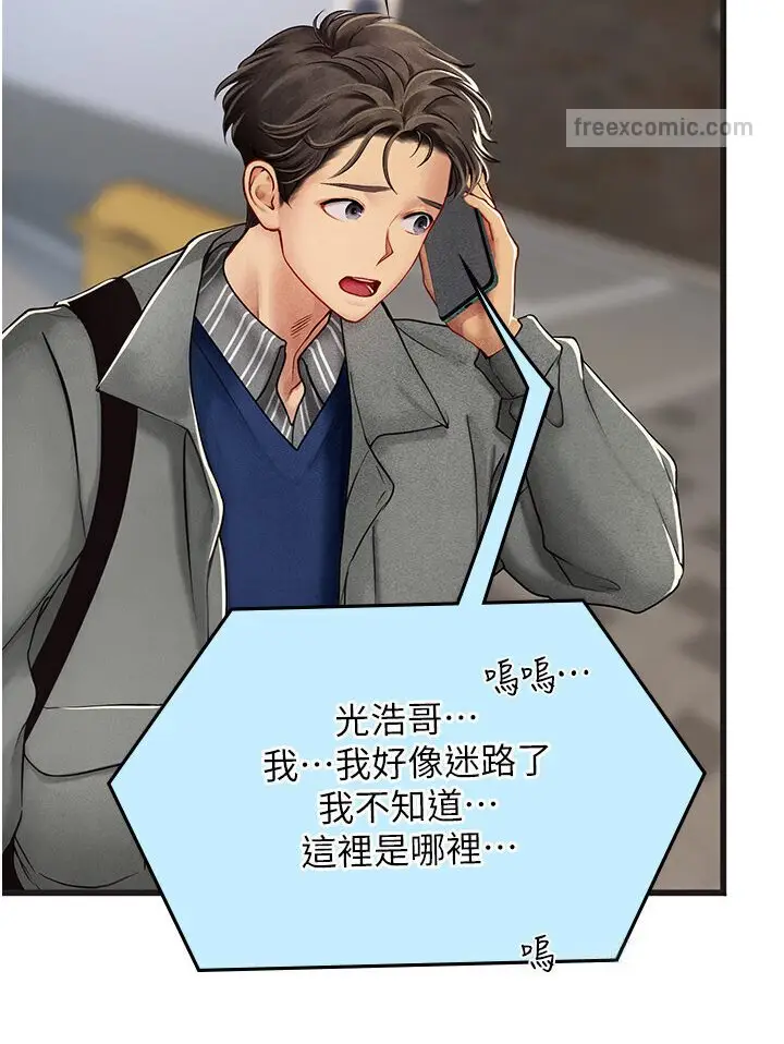 漫画《海女实习生》第89话第54张图