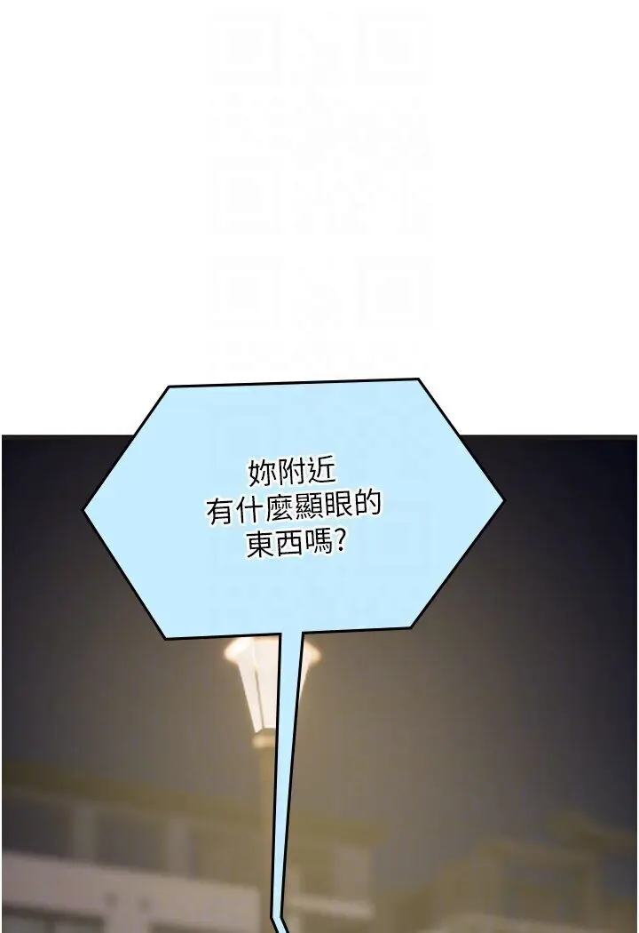 漫画《海女实习生》第89话第56张图