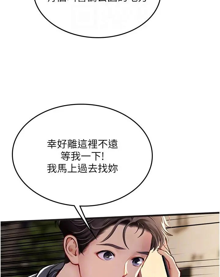 漫画《海女实习生》第89话第58张图