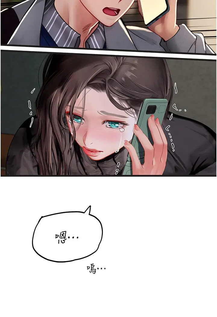 漫画《海女实习生》第89话第59张图