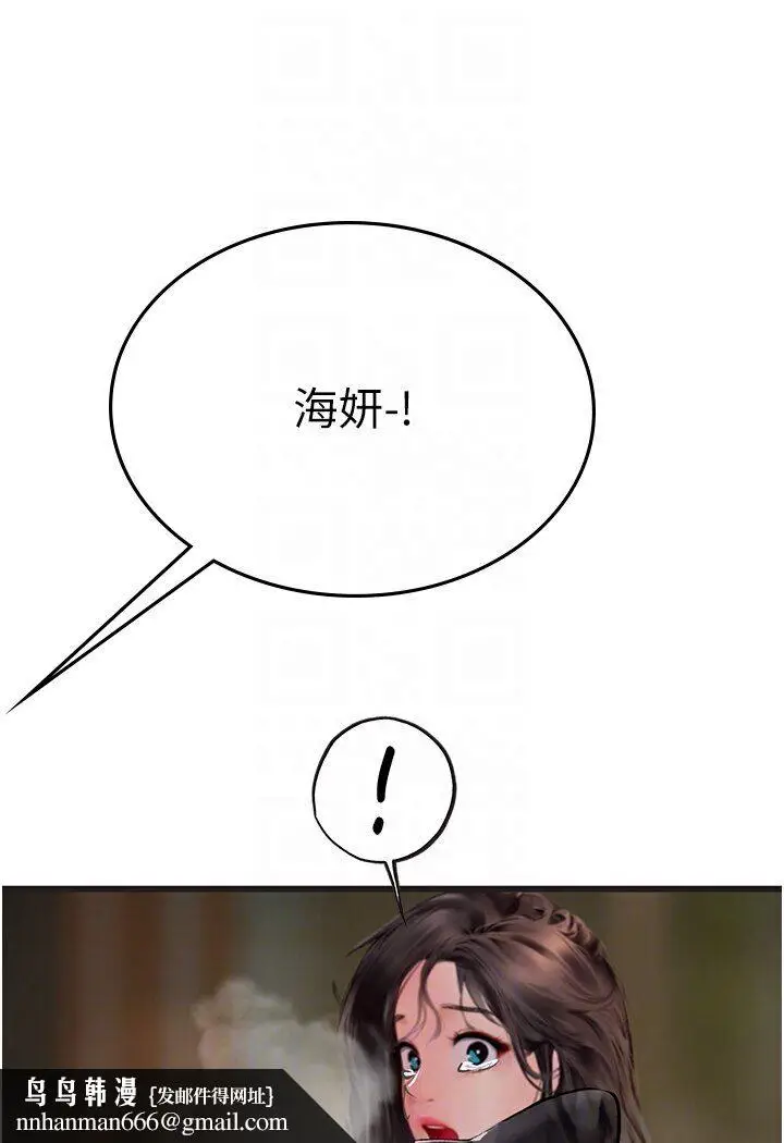 漫画《海女实习生》第89话第62张图