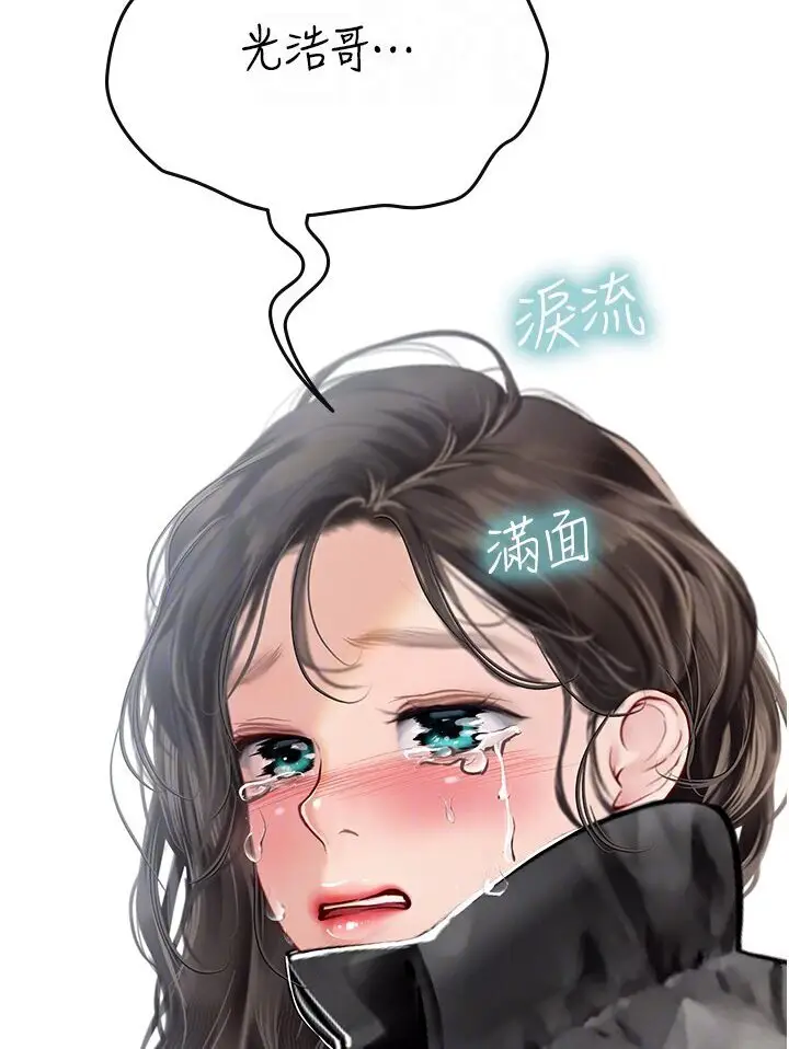 漫画《海女实习生》第89话第64张图
