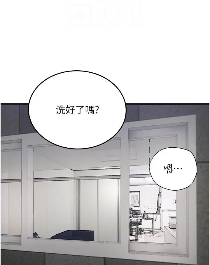 漫画《海女实习生》第89话第68张图