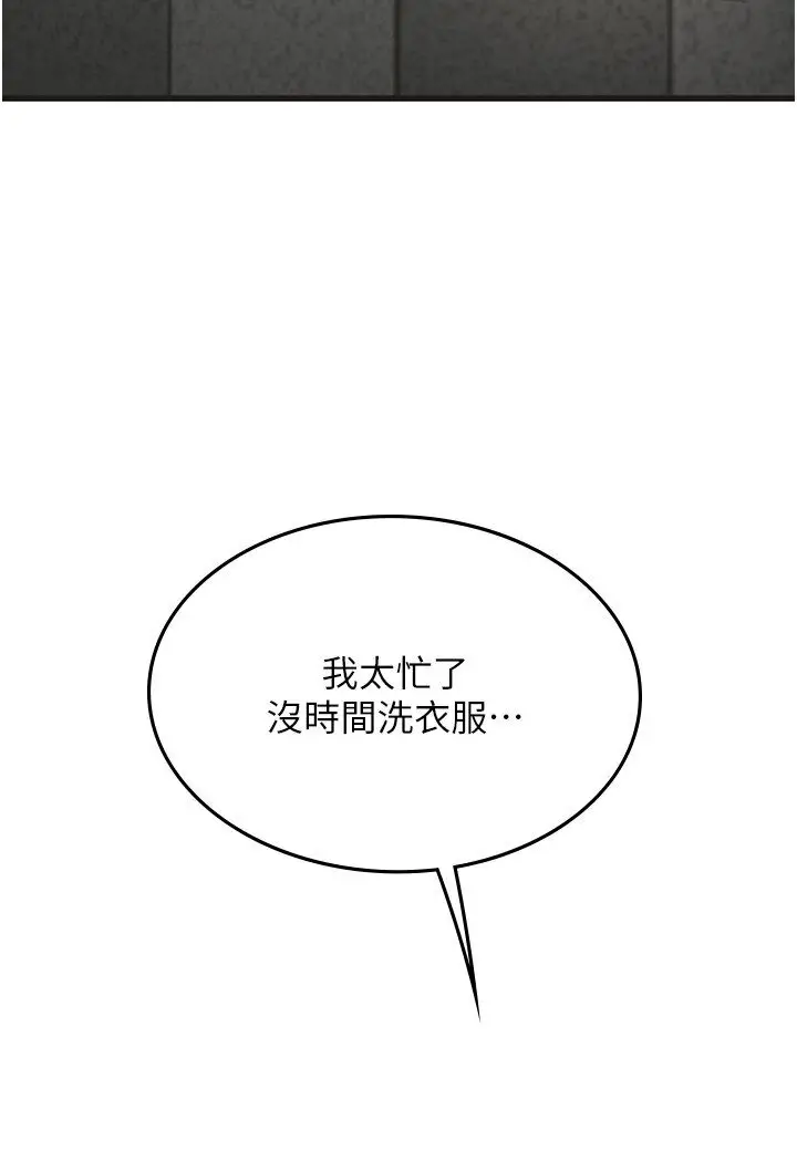 漫画《海女实习生》第89话第69张图