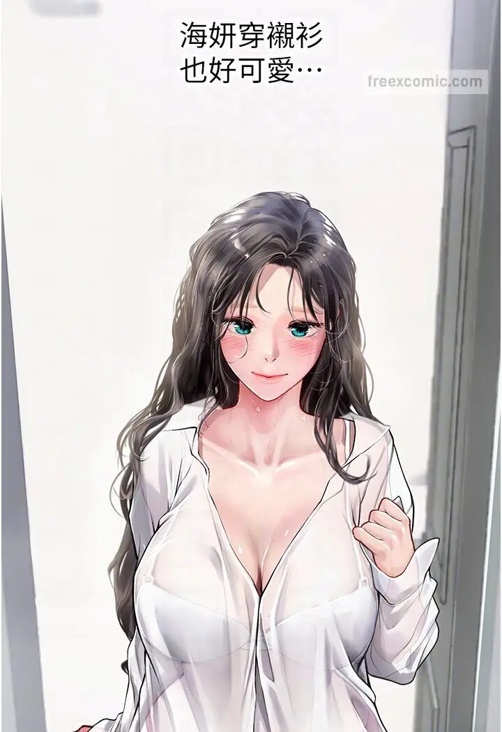 漫画《海女实习生》第89话第72张图