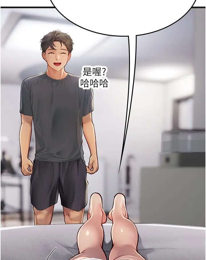 漫画《海女实习生》第89话第77张图