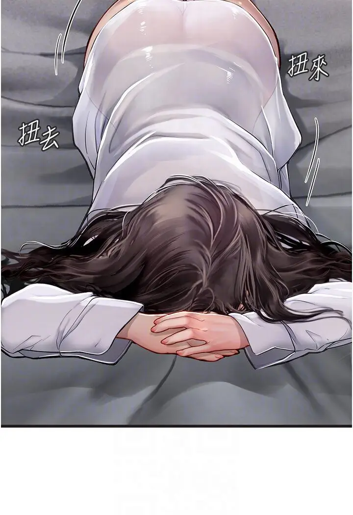 漫画《海女实习生》第89话第78张图