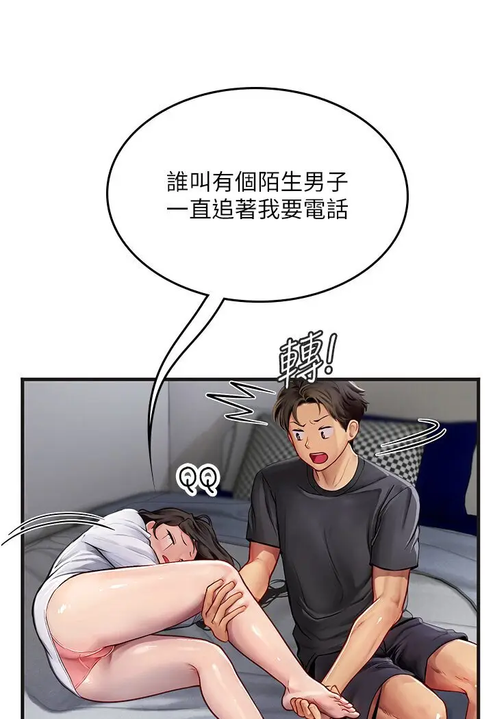 漫画《海女实习生》第89话第86张图