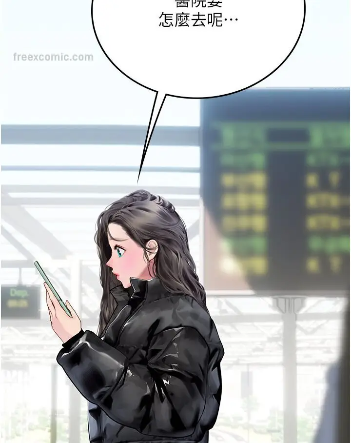 漫画《海女实习生》第89话第9张图