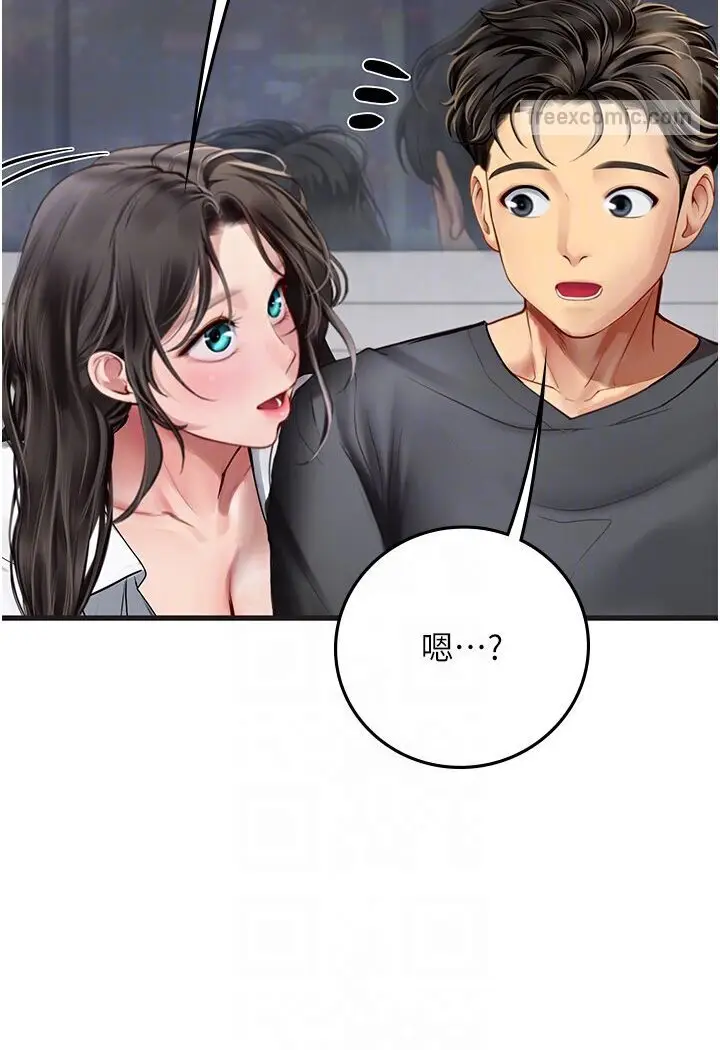 漫画《海女实习生》第89话第90张图