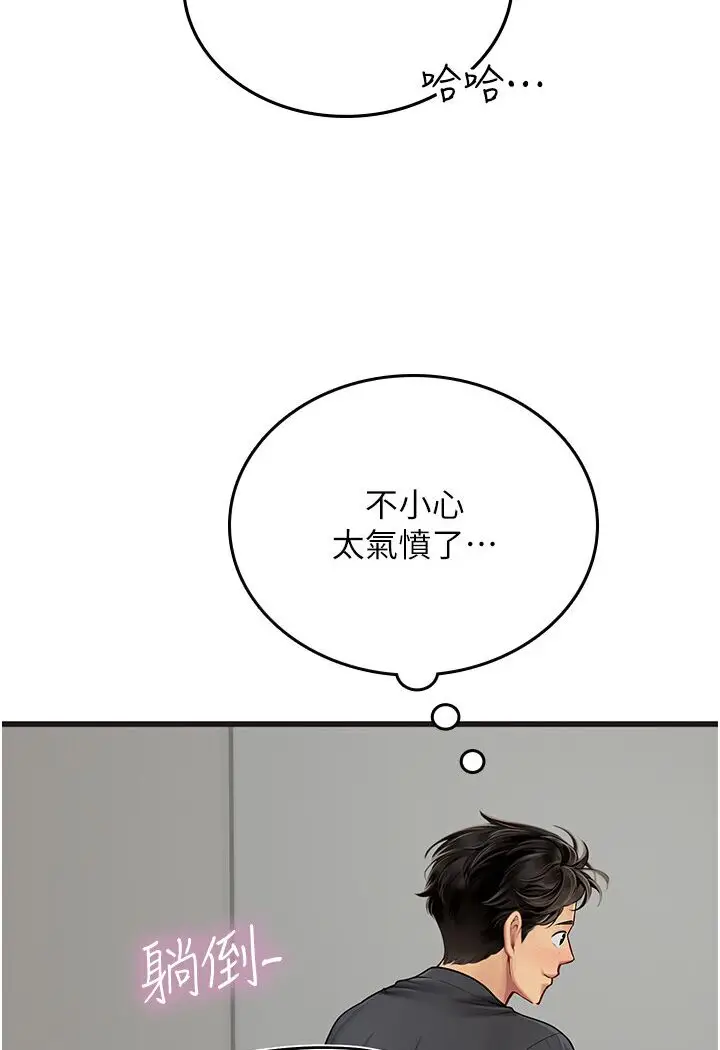 漫画《海女实习生》第89话第93张图