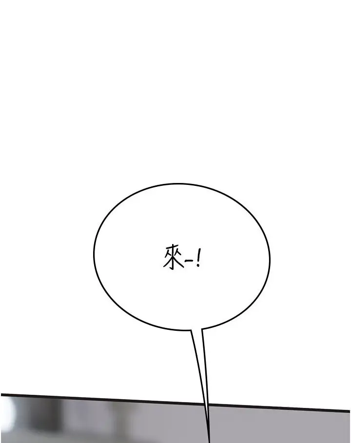 漫画《海女实习生》第89话第98张图