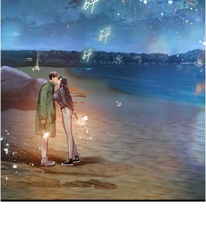 漫画《海女实习生》第100话第10张图