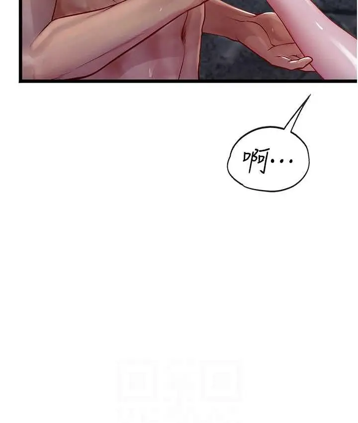 漫画《海女实习生》第100话第104张图