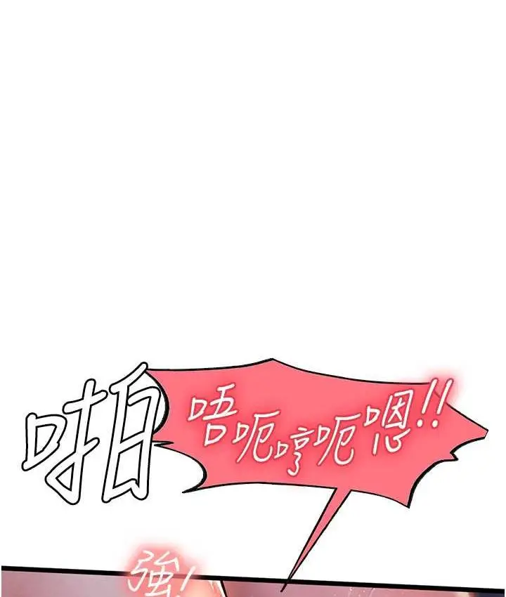 漫画《海女实习生》第100话第110张图