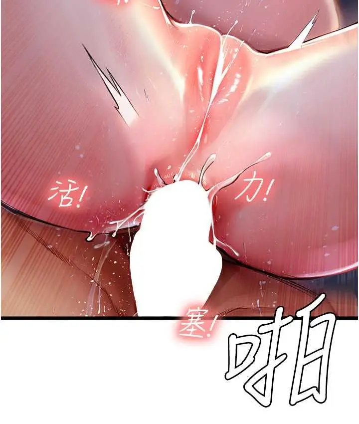 漫画《海女实习生》第100话第111张图