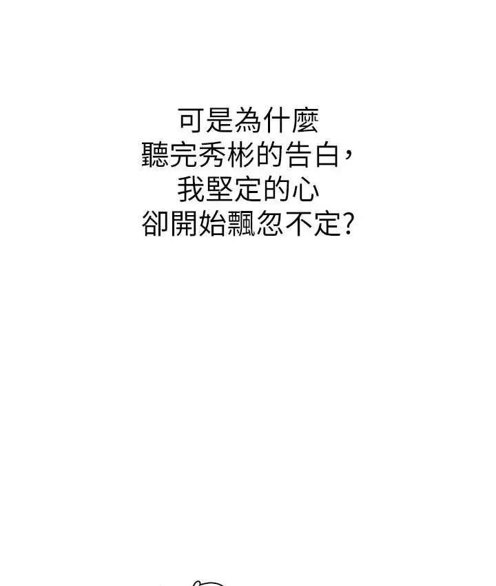 漫画《海女实习生》第100话第112张图