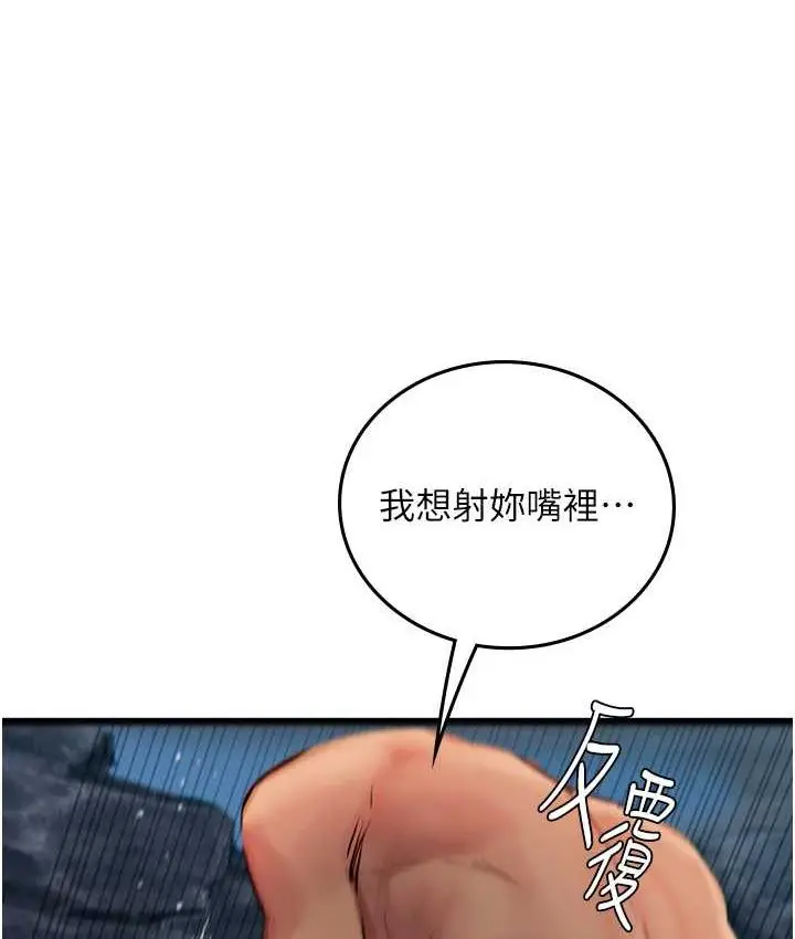 漫画《海女实习生》第100话第114张图