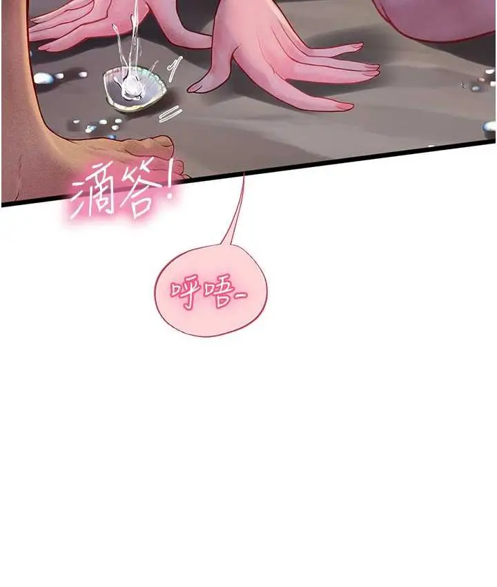 漫画《海女实习生》第100话第121张图