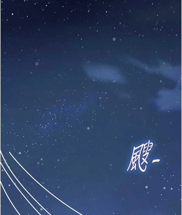 漫画《海女实习生》第100话第13张图