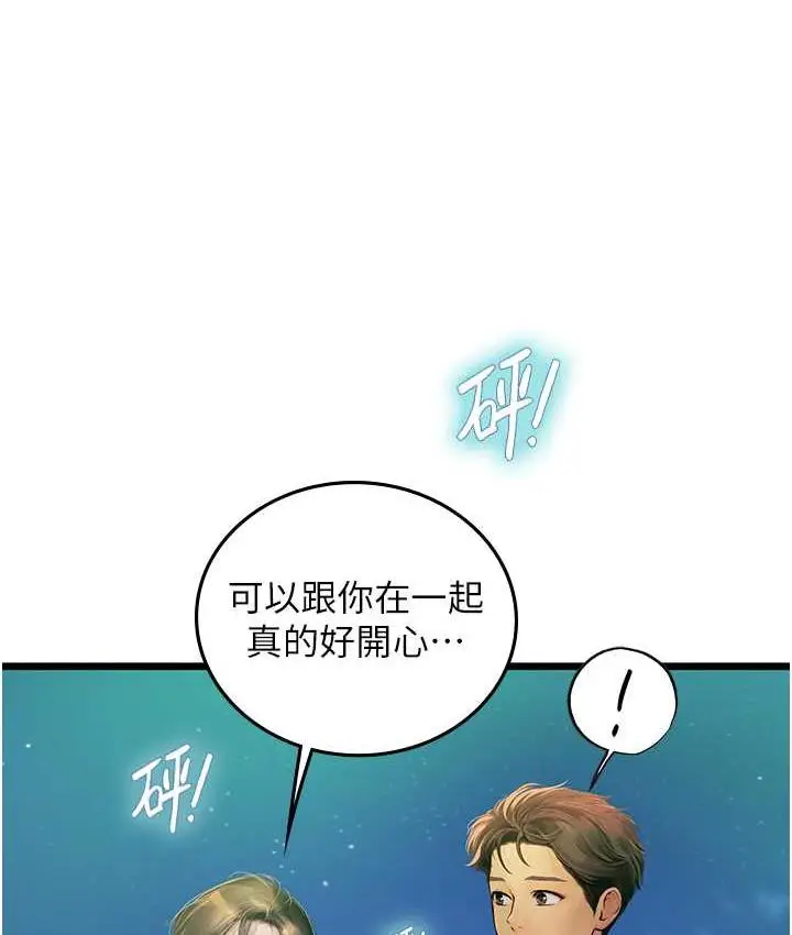 漫画《海女实习生》第100话第134张图