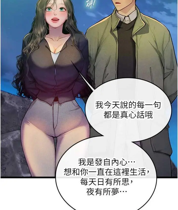 漫画《海女实习生》第100话第135张图