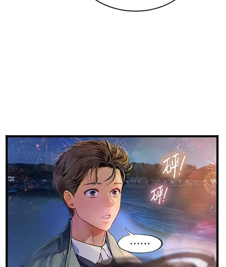漫画《海女实习生》第100话第136张图