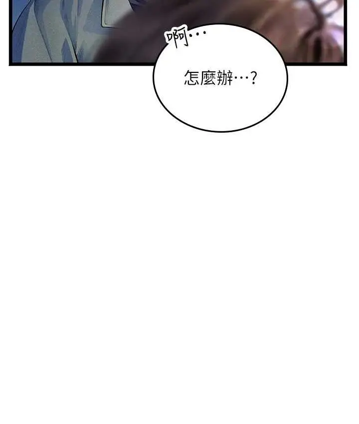 漫画《海女实习生》第100话第137张图