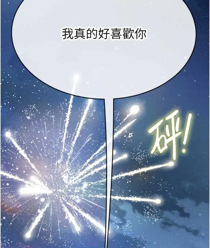 漫画《海女实习生》第100话第139张图