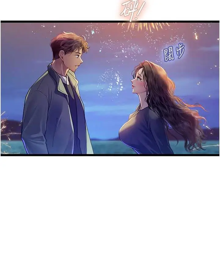 漫画《海女实习生》第100话第143张图