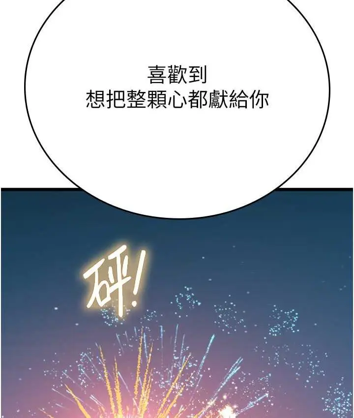 漫画《海女实习生》第100话第148张图
