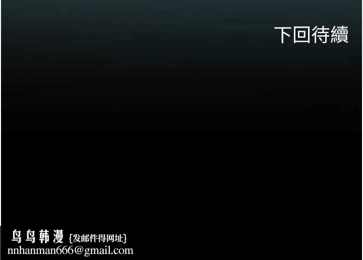 漫画《海女实习生》第100话第154张图