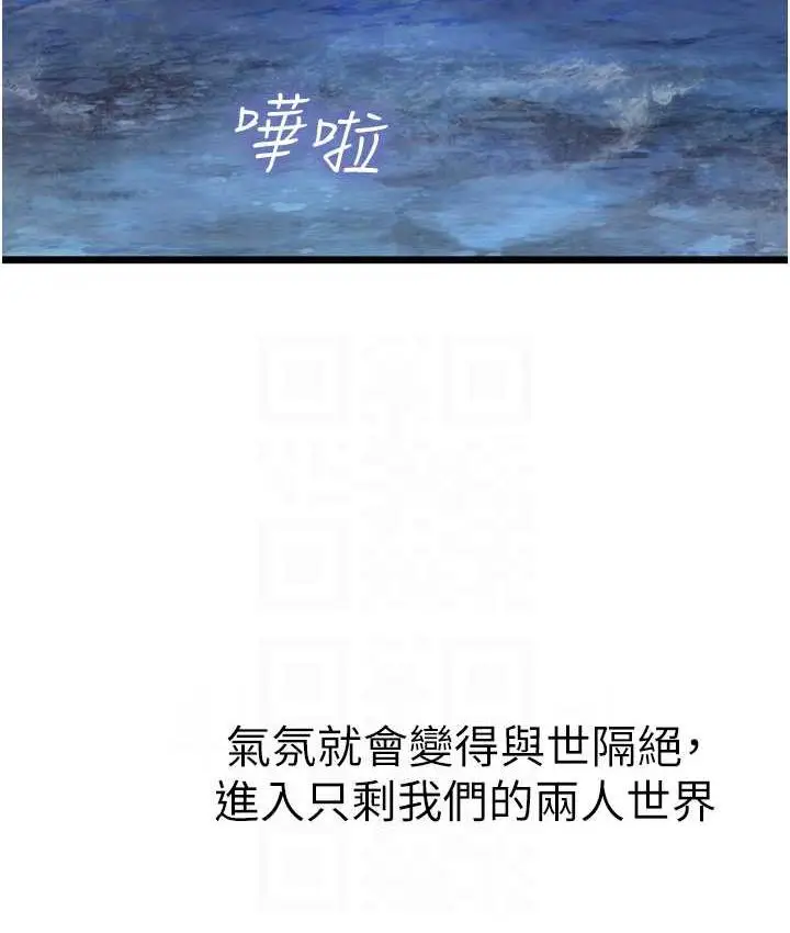 漫画《海女实习生》第100话第18张图