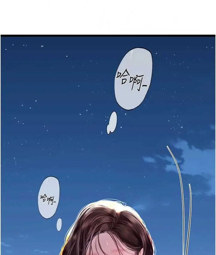 漫画《海女实习生》第100话第22张图