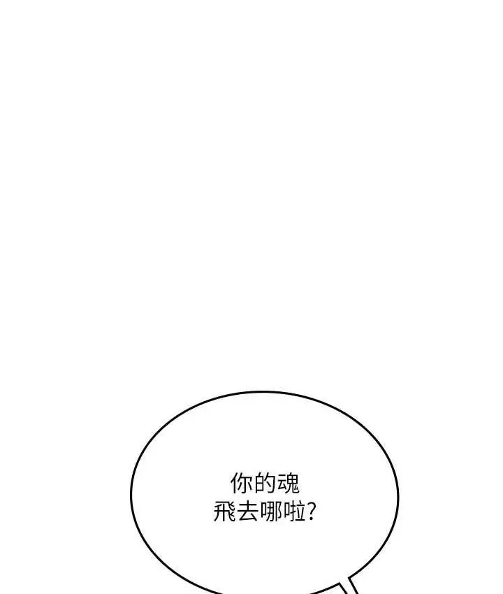 漫画《海女实习生》第100话第29张图