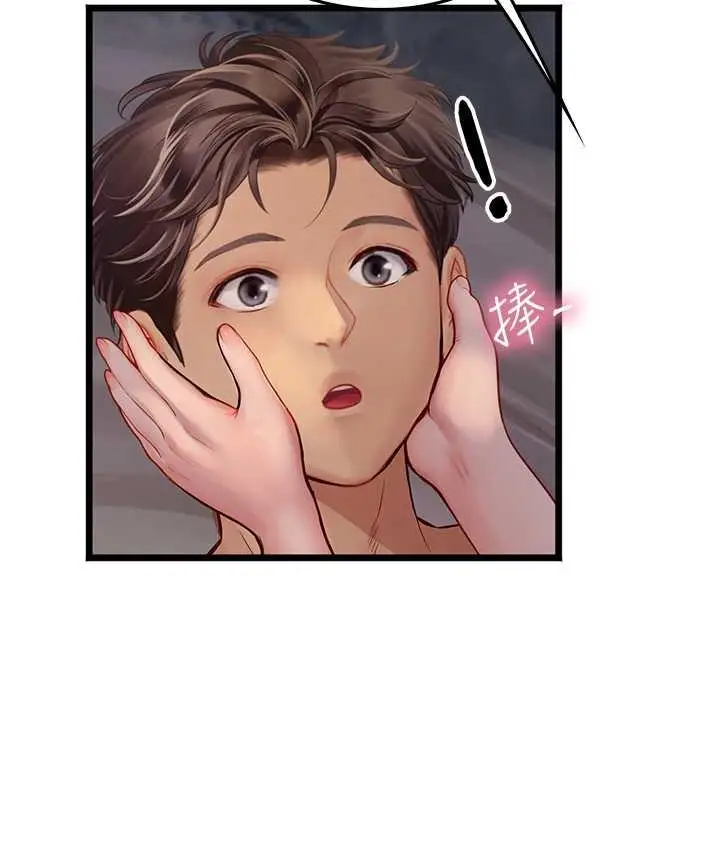漫画《海女实习生》第100话第30张图