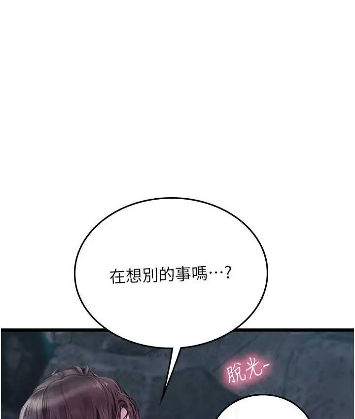 漫画《海女实习生》第100话第31张图
