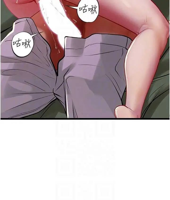 漫画《海女实习生》第100话第33张图