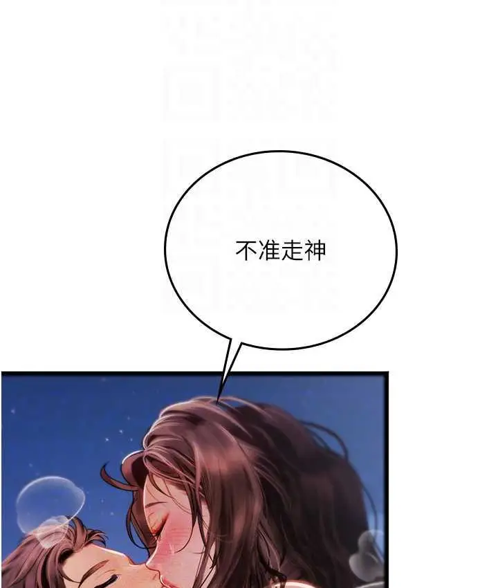 漫画《海女实习生》第100话第34张图