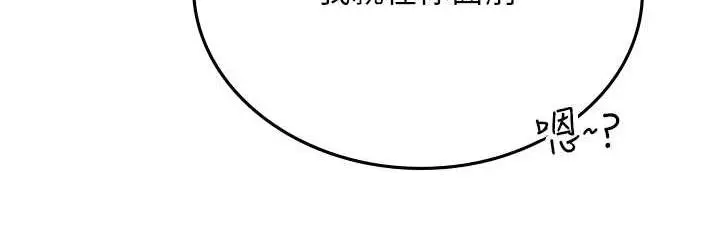 漫画《海女实习生》第100话第36张图