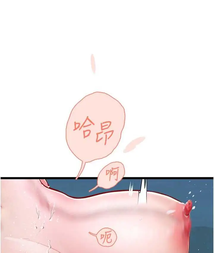 漫画《海女实习生》第100话第38张图