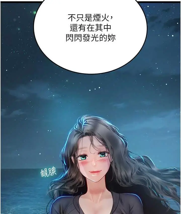 漫画《海女实习生》第100话第4张图