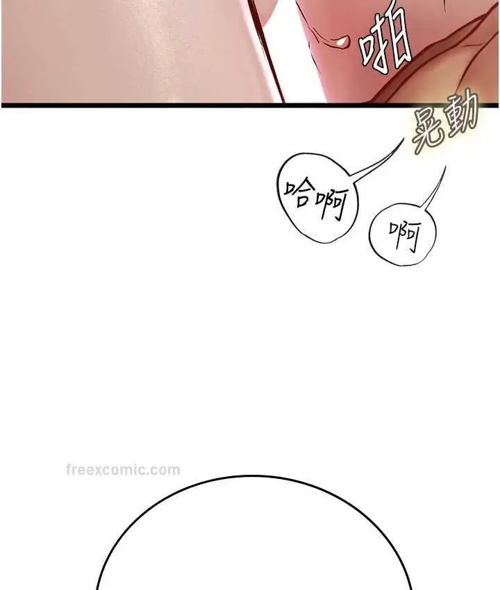 漫画《海女实习生》第100话第40张图